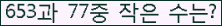 �Ʒ� ���ΰ�ħ�� Ŭ���� �ּ���.