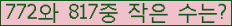 �Ʒ� ���ΰ�ħ�� Ŭ���� �ּ���.