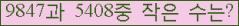 �Ʒ� ���ΰ�ħ�� Ŭ���� �ּ���.