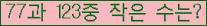 �Ʒ� ���ΰ�ħ�� Ŭ���� �ּ���.