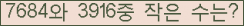 �Ʒ� ���ΰ�ħ�� Ŭ���� �ּ���.