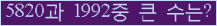 �Ʒ� ���ΰ�ħ�� Ŭ���� �ּ���.