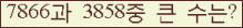 �Ʒ� ���ΰ�ħ�� Ŭ���� �ּ���.