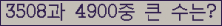 �Ʒ� ���ΰ�ħ�� Ŭ���� �ּ���.