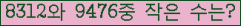 �Ʒ� ���ΰ�ħ�� Ŭ���� �ּ���.