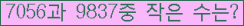 �Ʒ� ���ΰ�ħ�� Ŭ���� �ּ���.
