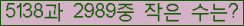 �Ʒ� ���ΰ�ħ�� Ŭ���� �ּ���.