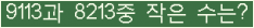 �Ʒ� ���ΰ�ħ�� Ŭ���� �ּ���.