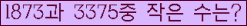 �Ʒ� ���ΰ�ħ�� Ŭ���� �ּ���.