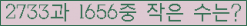 �Ʒ� ���ΰ�ħ�� Ŭ���� �ּ���.