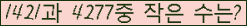 �Ʒ� ���ΰ�ħ�� Ŭ���� �ּ���.