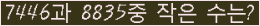 �Ʒ� ���ΰ�ħ�� Ŭ���� �ּ���.