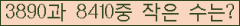 �Ʒ� ���ΰ�ħ�� Ŭ���� �ּ���.
