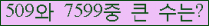 �Ʒ� ���ΰ�ħ�� Ŭ���� �ּ���.