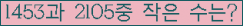 �Ʒ� ���ΰ�ħ�� Ŭ���� �ּ���.