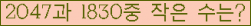 �Ʒ� ���ΰ�ħ�� Ŭ���� �ּ���.