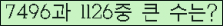 �Ʒ� ���ΰ�ħ�� Ŭ���� �ּ���.