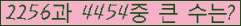 �Ʒ� ���ΰ�ħ�� Ŭ���� �ּ���.