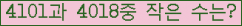 �Ʒ� ���ΰ�ħ�� Ŭ���� �ּ���.