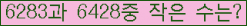 �Ʒ� ���ΰ�ħ�� Ŭ���� �ּ���.