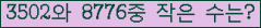 �Ʒ� ���ΰ�ħ�� Ŭ���� �ּ���.