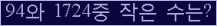 �Ʒ� ���ΰ�ħ�� Ŭ���� �ּ���.