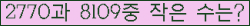 �Ʒ� ���ΰ�ħ�� Ŭ���� �ּ���.