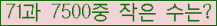 �Ʒ� ���ΰ�ħ�� Ŭ���� �ּ���.