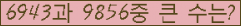 �Ʒ� ���ΰ�ħ�� Ŭ���� �ּ���.