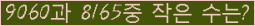 �Ʒ� ���ΰ�ħ�� Ŭ���� �ּ���.