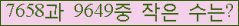 �Ʒ� ���ΰ�ħ�� Ŭ���� �ּ���.