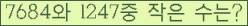 �Ʒ� ���ΰ�ħ�� Ŭ���� �ּ���.