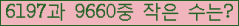 �Ʒ� ���ΰ�ħ�� Ŭ���� �ּ���.