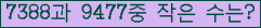 �Ʒ� ���ΰ�ħ�� Ŭ���� �ּ���.