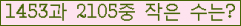 �Ʒ� ���ΰ�ħ�� Ŭ���� �ּ���.