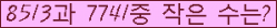 �Ʒ� ���ΰ�ħ�� Ŭ���� �ּ���.