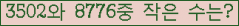 �Ʒ� ���ΰ�ħ�� Ŭ���� �ּ���.
