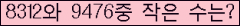 �Ʒ� ���ΰ�ħ�� Ŭ���� �ּ���.