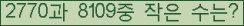 �Ʒ� ���ΰ�ħ�� Ŭ���� �ּ���.